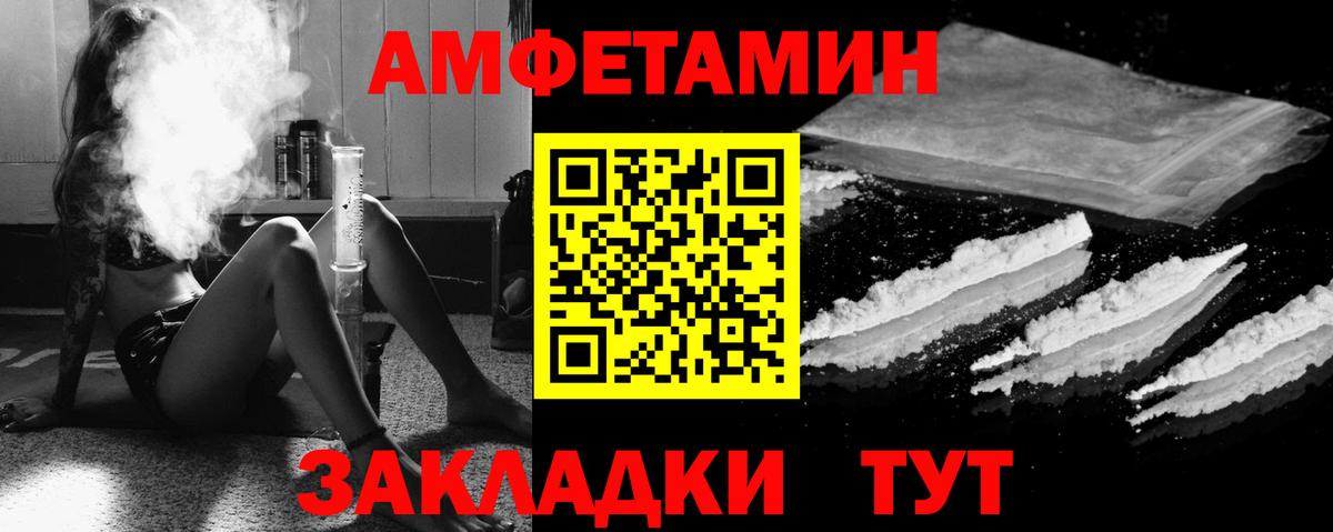 Amphetamine  Вход с VPN  Домодедово  АМФЕТАМИН Premium 