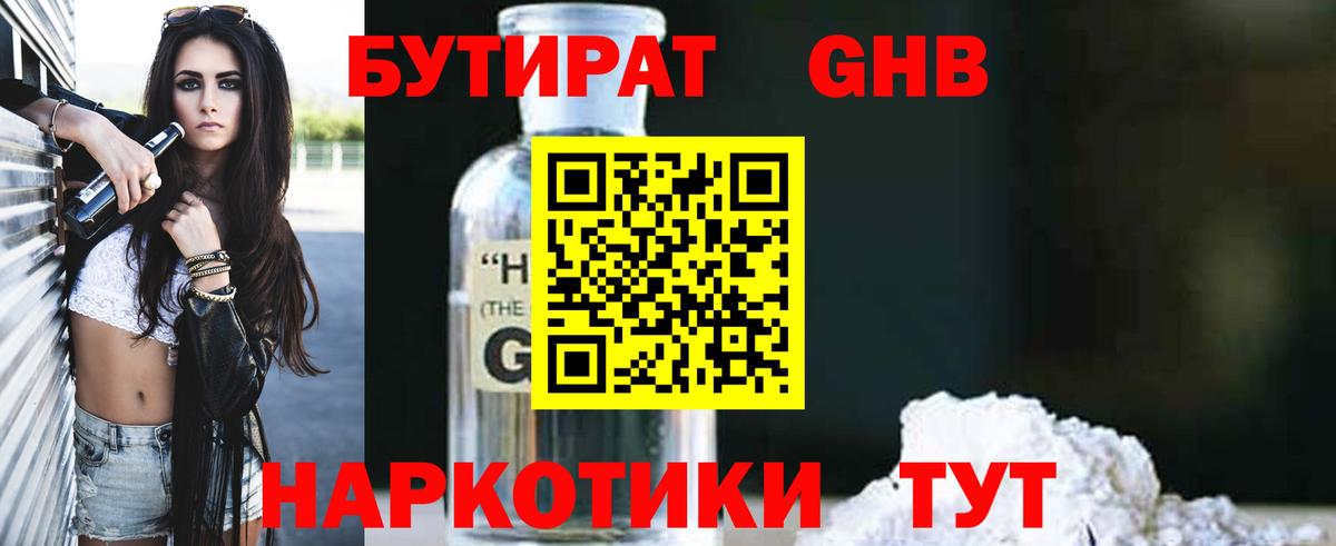 БУТИРАТ BDO  Вход с VPN  Бутират  Домодедово 