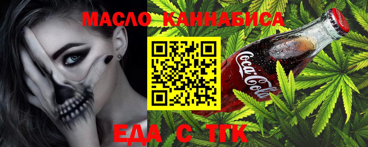 Canna-Cookies конопля  Вход с VPN  Домодедово 