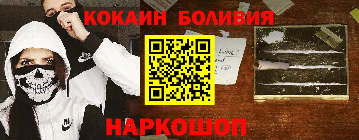 Cocaine 97% Домодедово