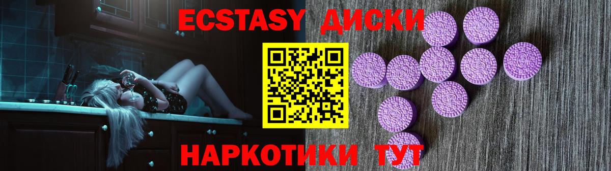 Домодедово  где купить наркоту  darknet телеграм  Вход с VPN  OMG вход  ЭКСТАЗИ диски  Ecstasy Punisher  Ecstasy 