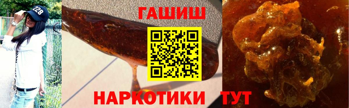Домодедово  Гашиш  Вход с VPN  ГАШ гашик 