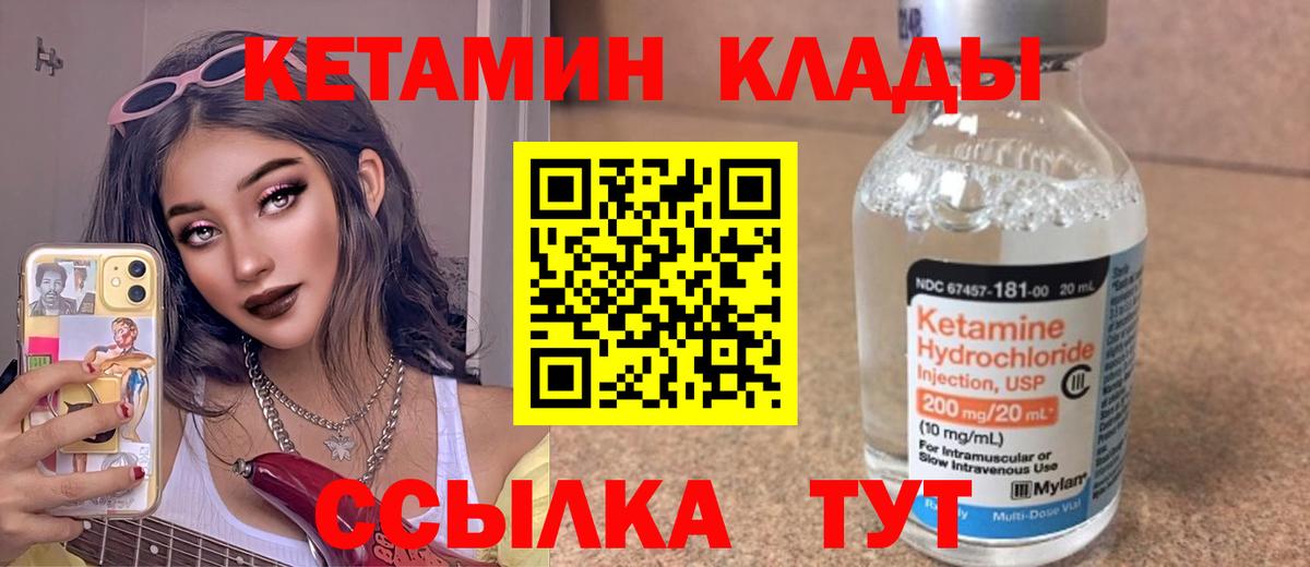 Кетамин VHQ  Вход с VPN  КЕТАМИН ketamine  Домодедово 