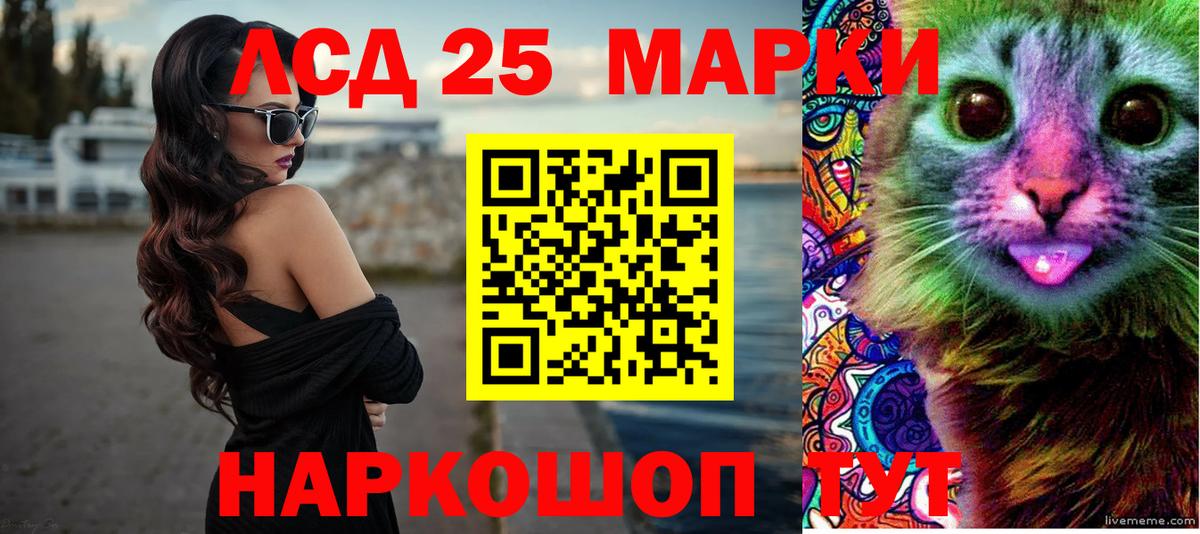 Лсд 25 экстази кислота  LSD-25 экстази кислота  Вход с VPN  Домодедово 