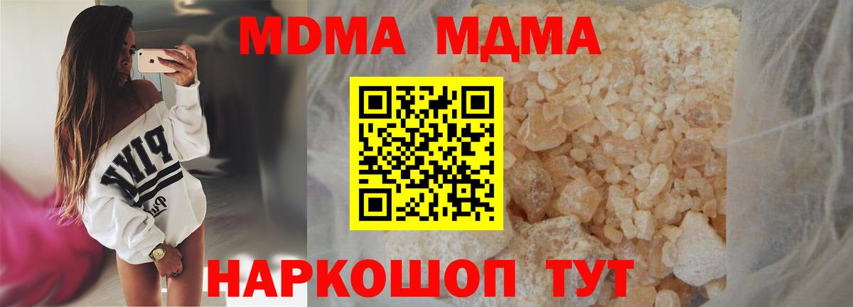Домодедово  МДМА молли  Вход с VPN 