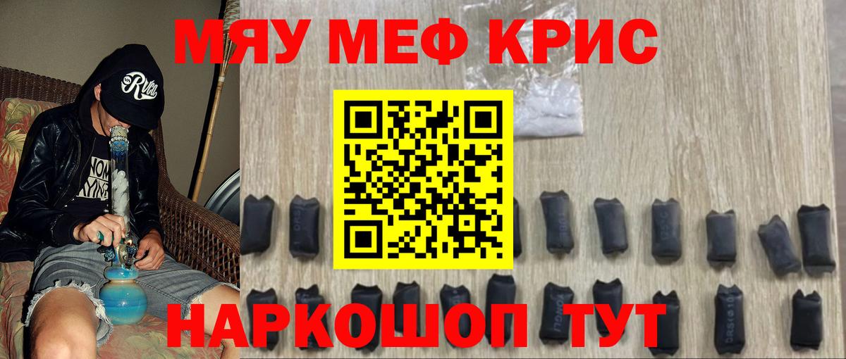 Меф мука  МЕФ  Вход с VPN  mega tor  Домодедово  МЕФ мяу мяу  МЯУ-МЯУ 
