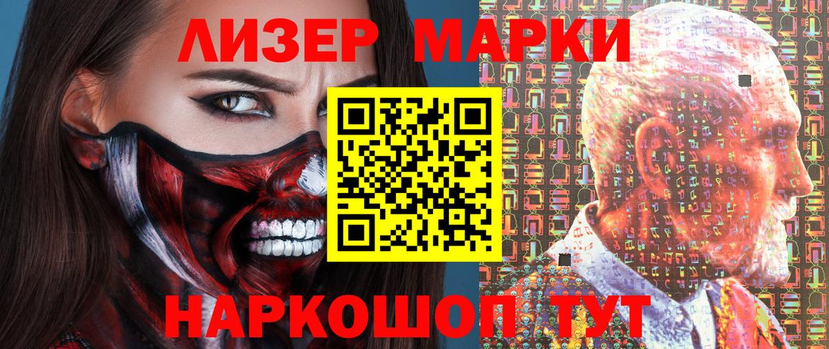 Марки N-bome 1,8мг Домодедово