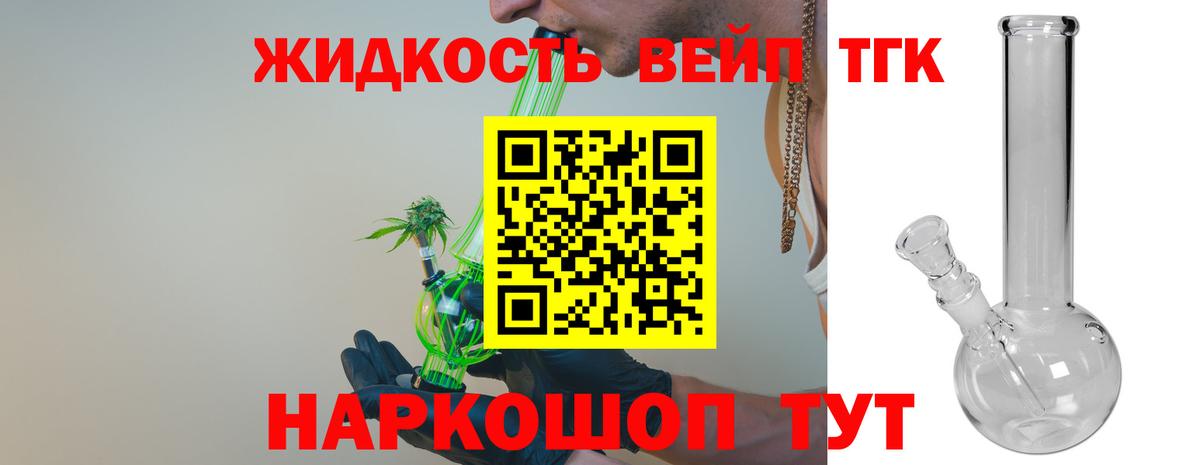 ТГК гашишное масло Домодедово